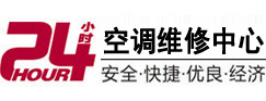 郸城24小时空调维修服务中心